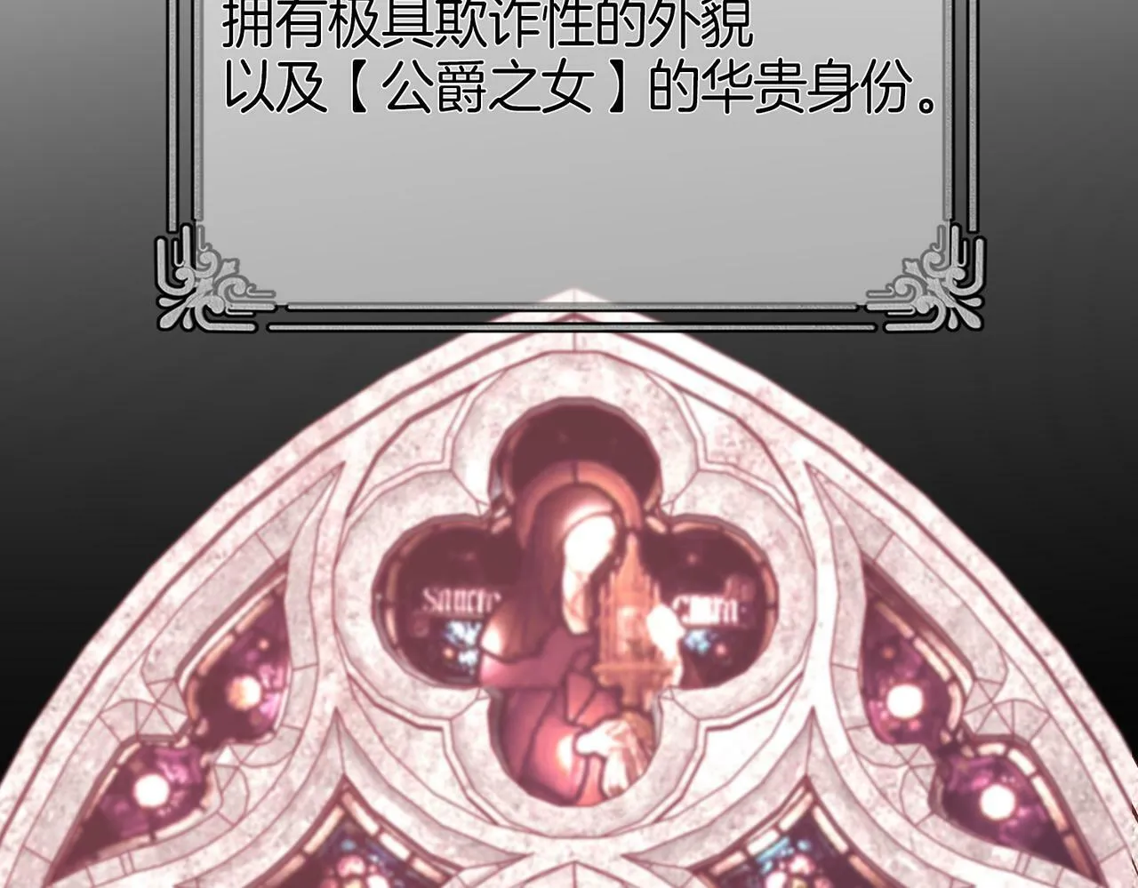 01 熬夜漫画家穿越成为笔下反派大小姐 第58页