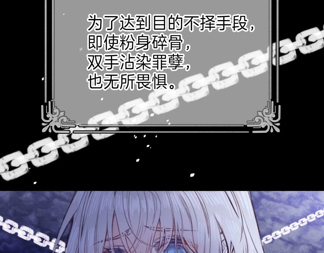 01 熬夜漫画家穿越成为笔下反派大小姐 第62页