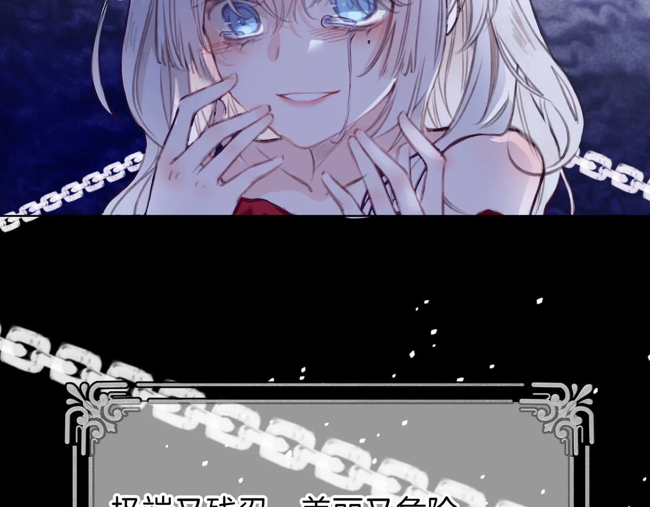 01 熬夜漫画家穿越成为笔下反派大小姐 第63页
