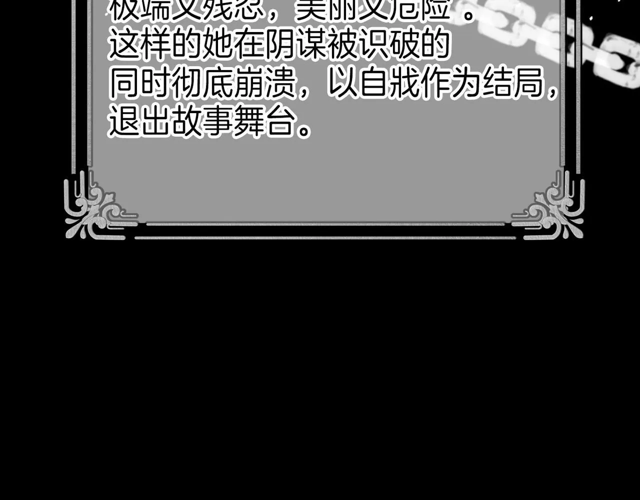 01 熬夜漫画家穿越成为笔下反派大小姐 第64页