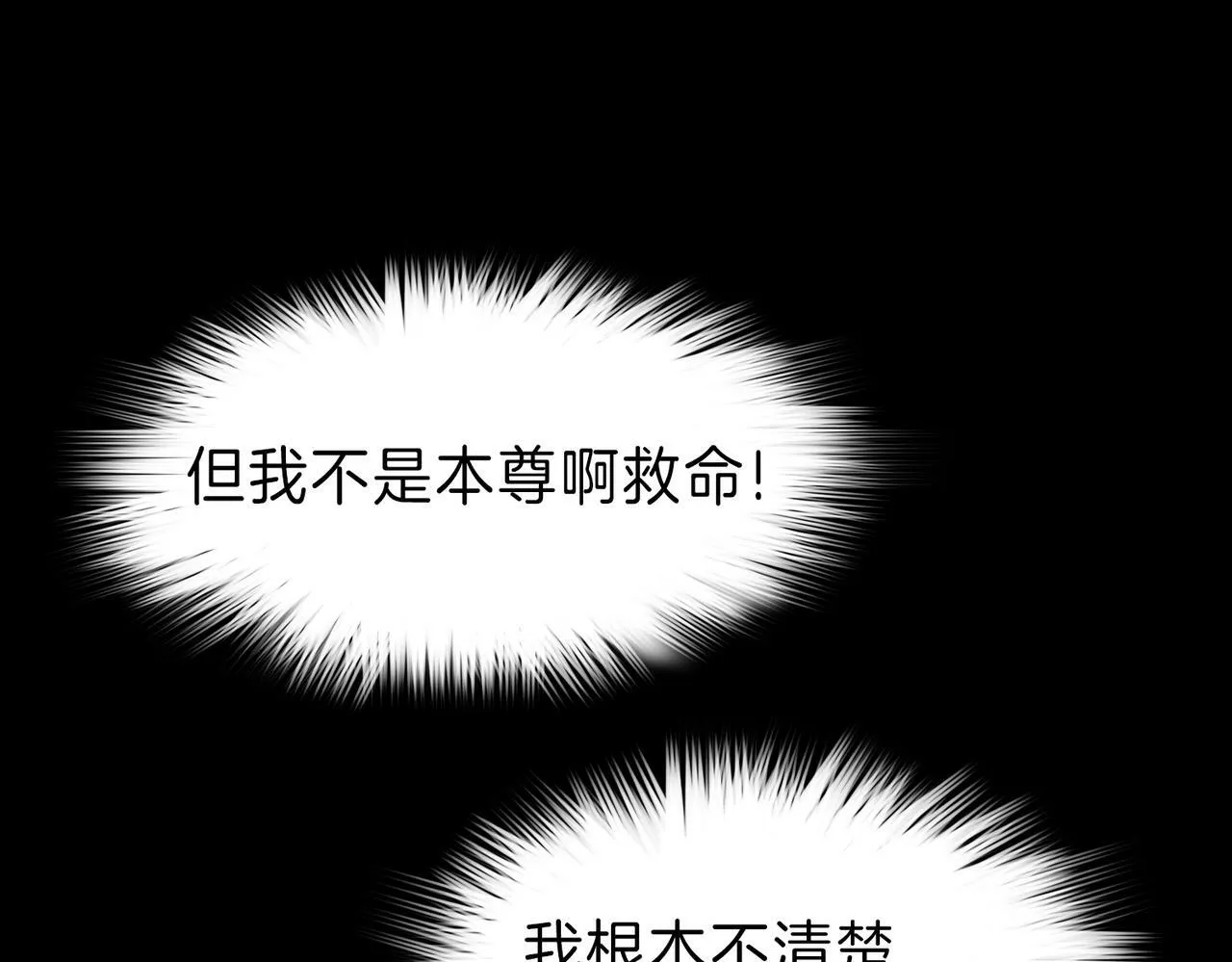 01 熬夜漫画家穿越成为笔下反派大小姐 第66页