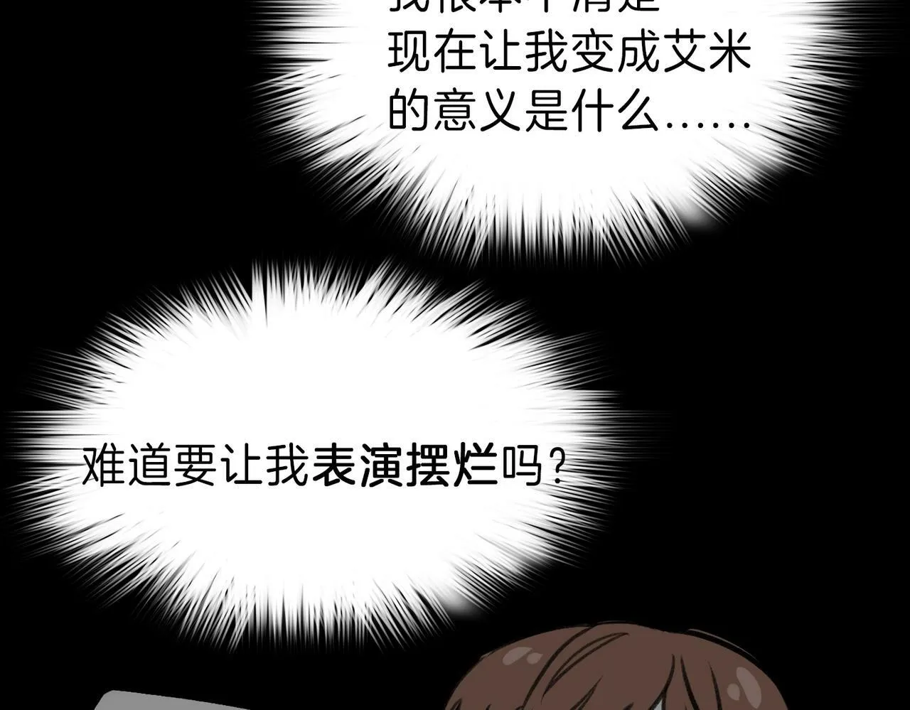 01 熬夜漫画家穿越成为笔下反派大小姐 第67页
