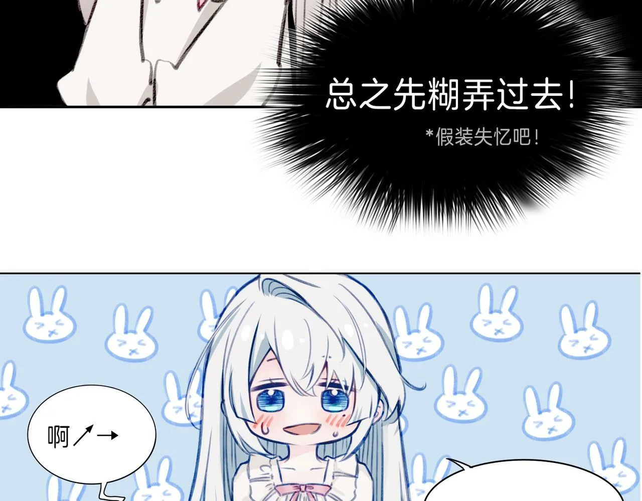 01 熬夜漫画家穿越成为笔下反派大小姐 第69页