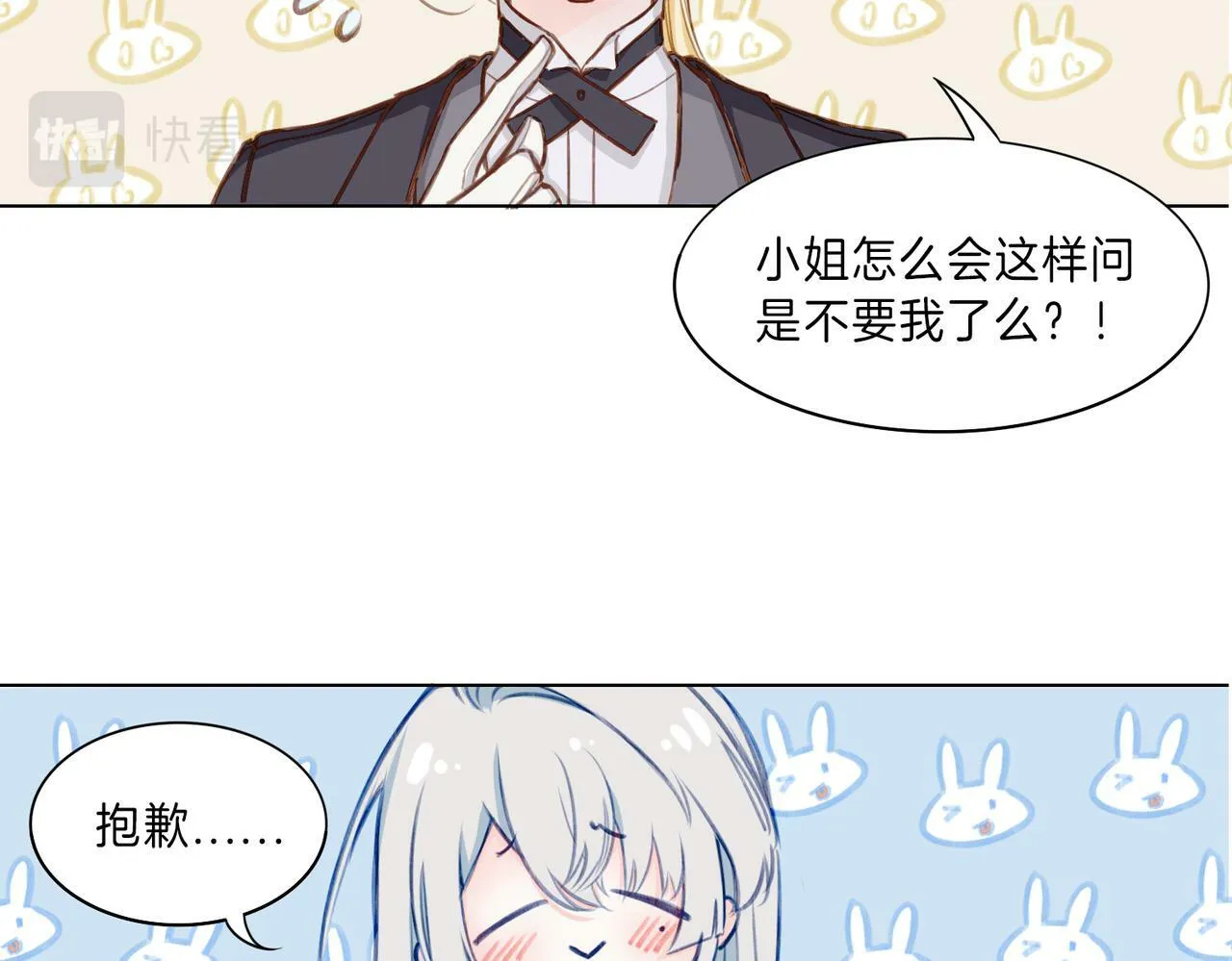 01 熬夜漫画家穿越成为笔下反派大小姐 第71页