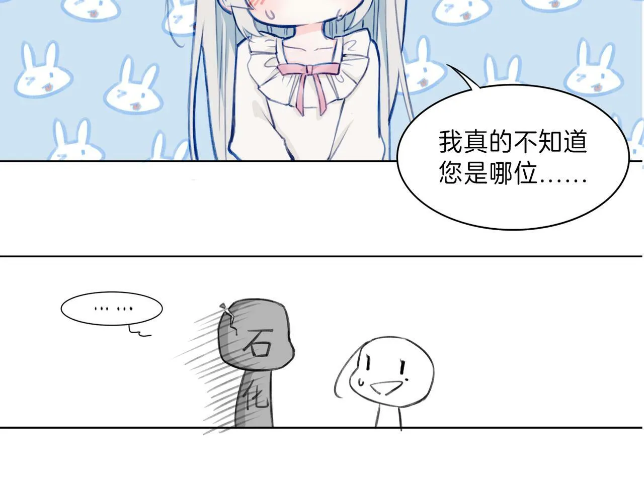 01 熬夜漫画家穿越成为笔下反派大小姐 第72页