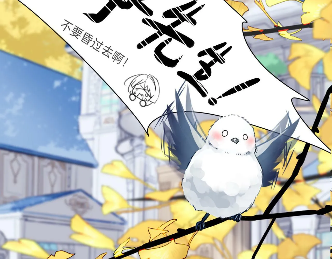 01 熬夜漫画家穿越成为笔下反派大小姐 第76页