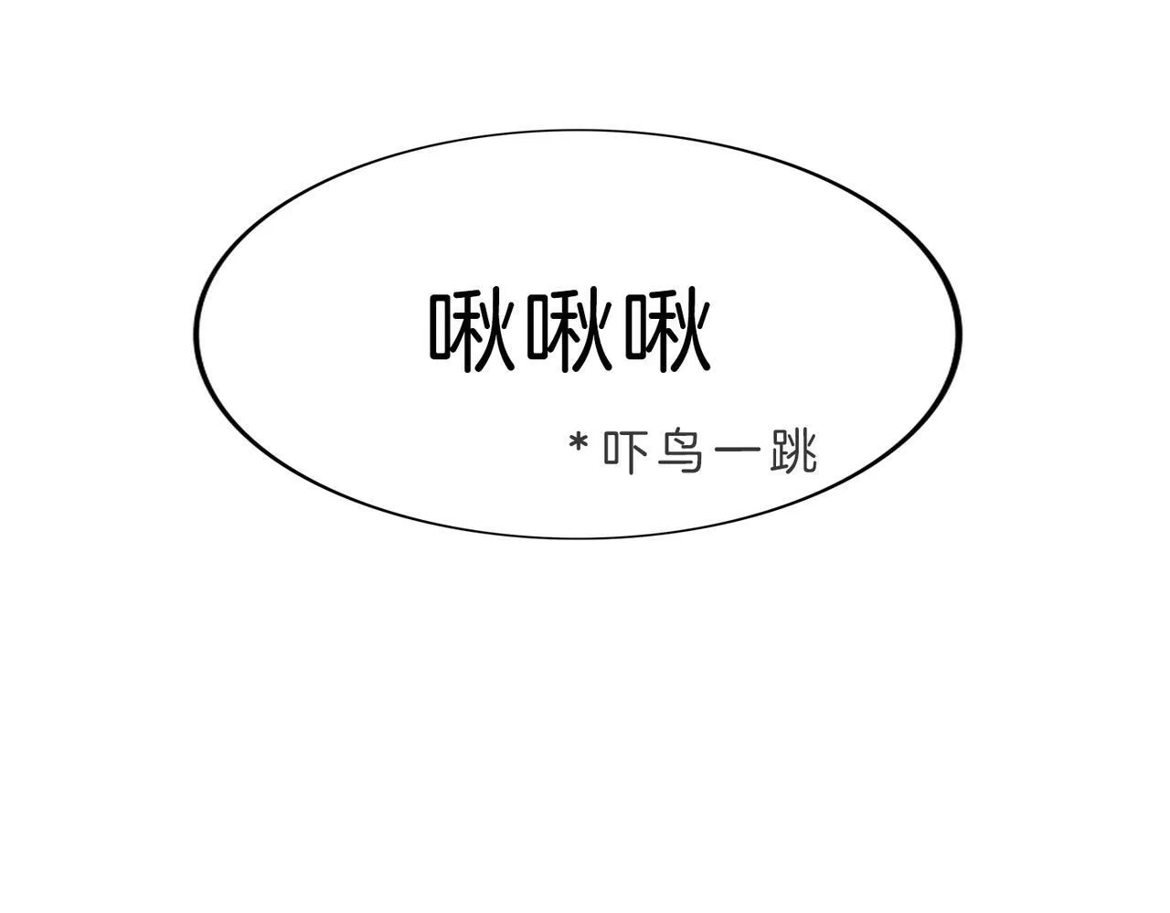 01 熬夜漫画家穿越成为笔下反派大小姐 第78页