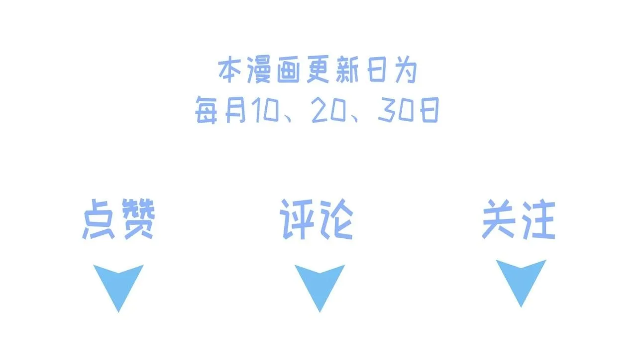 01 熬夜漫画家穿越成为笔下反派大小姐 第82页