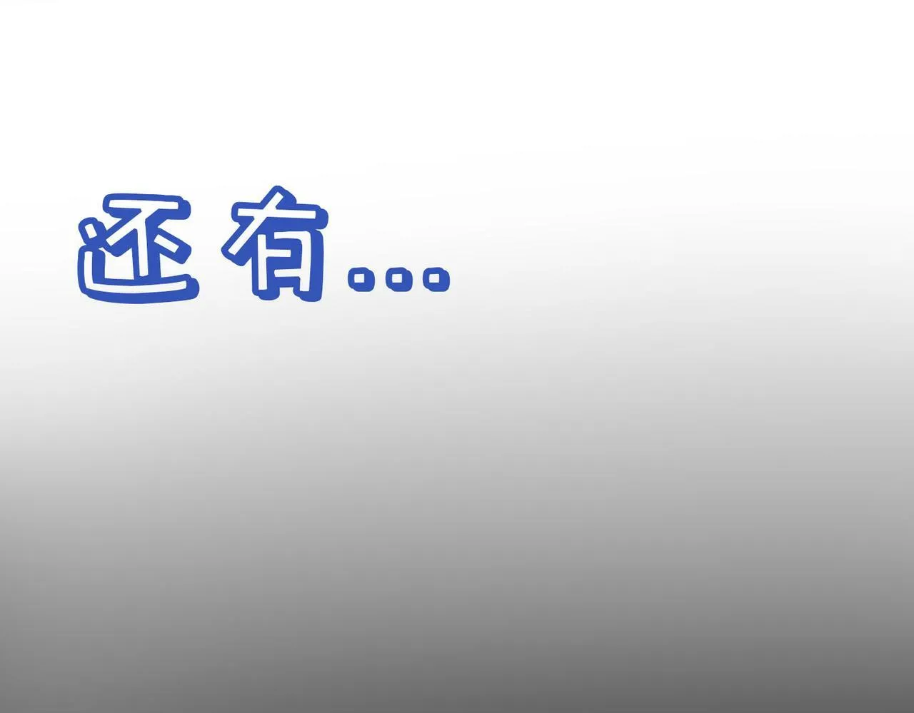预告 第46页