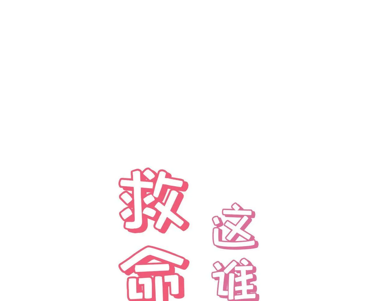 预告 第55页