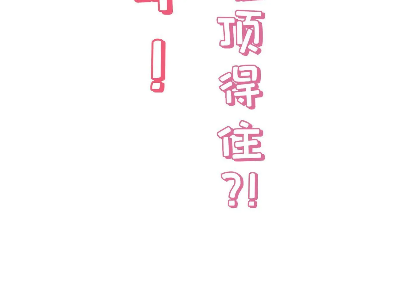 预告 第56页