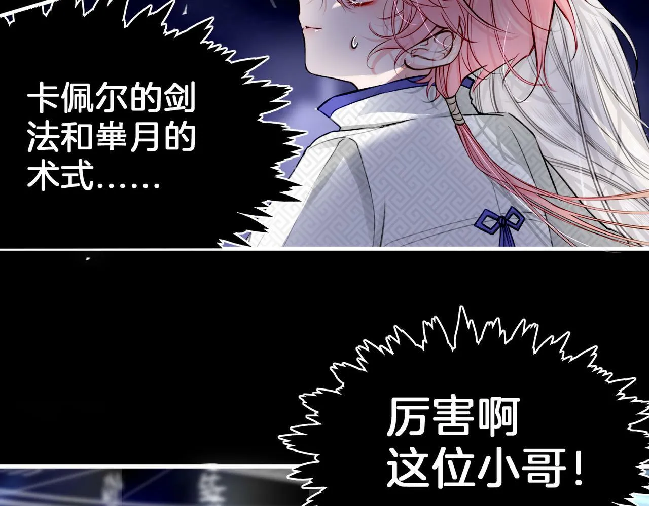 14 新技能GET! 第20页