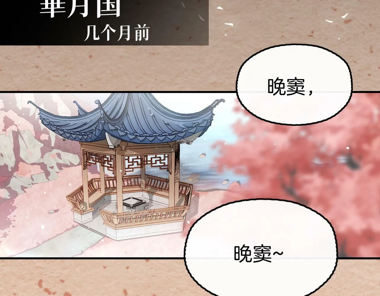14 新技能GET! 第54页