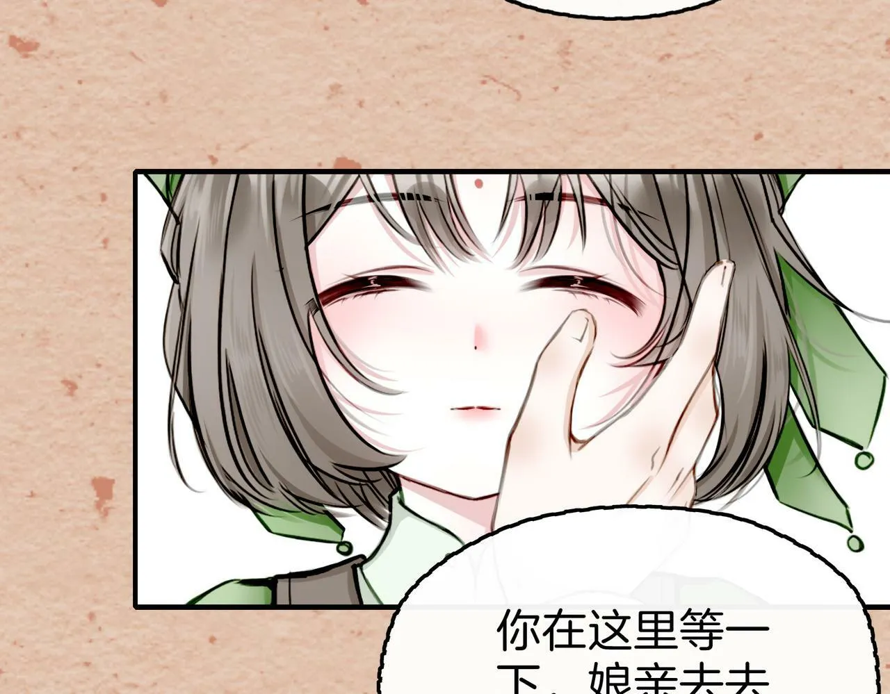 14 新技能GET! 第55页
