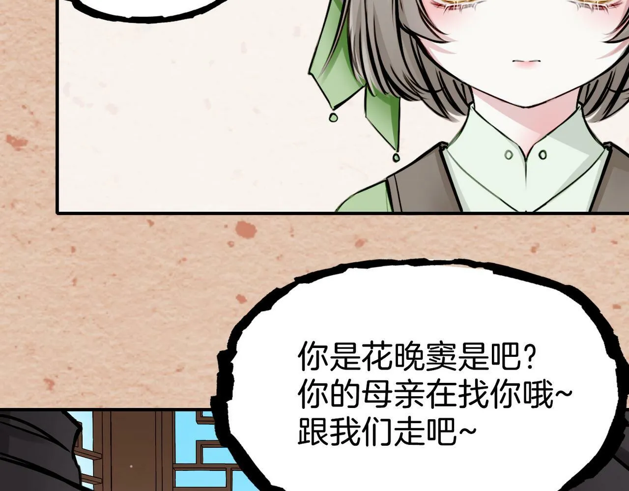 14 新技能GET! 第66页