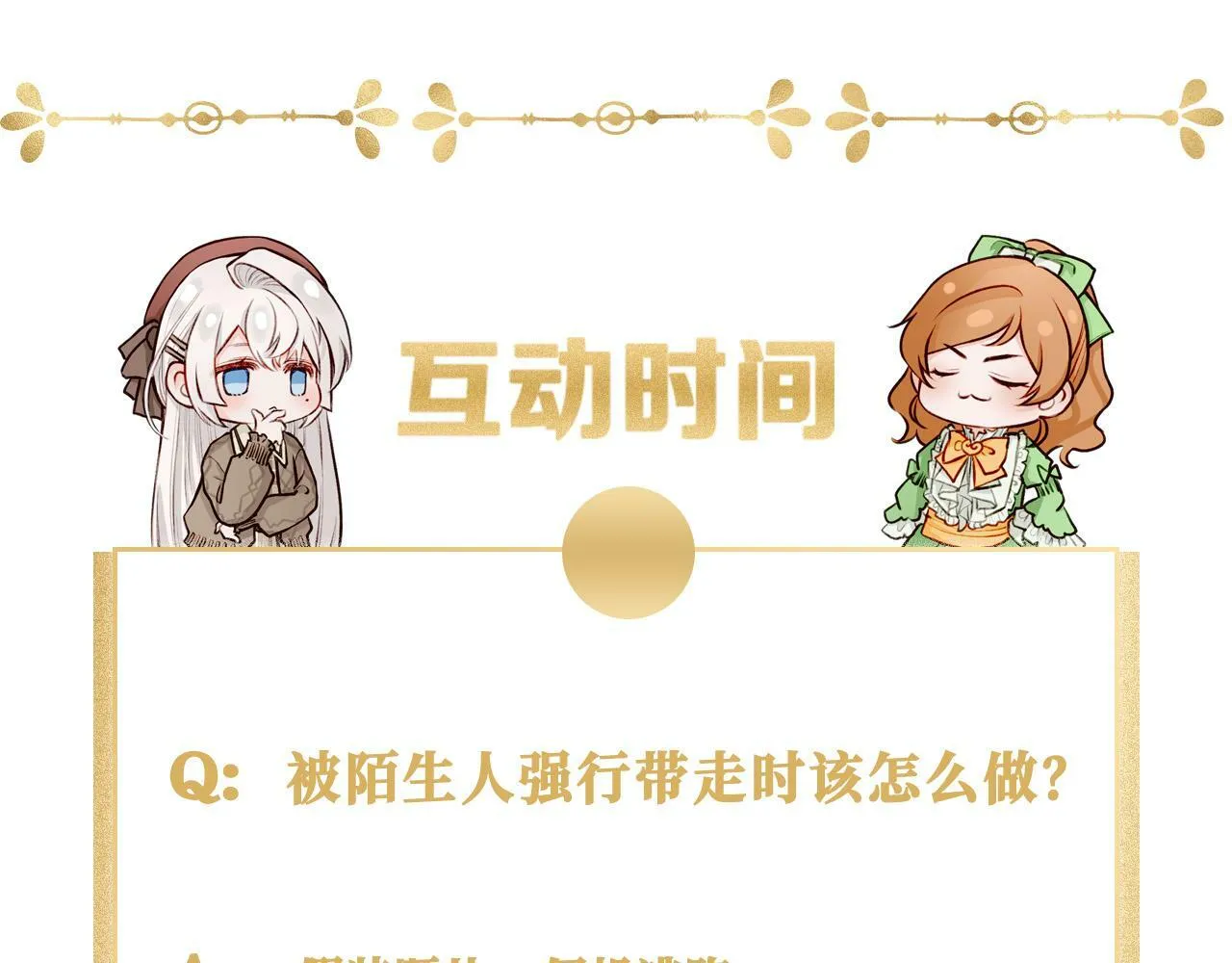 14 新技能GET! 第85页