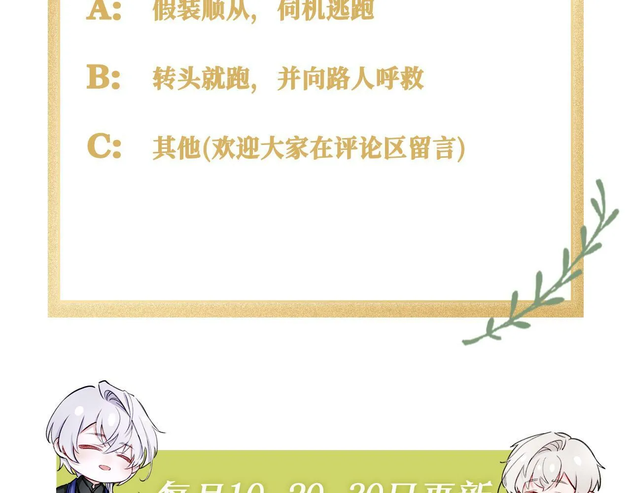 14 新技能GET! 第86页