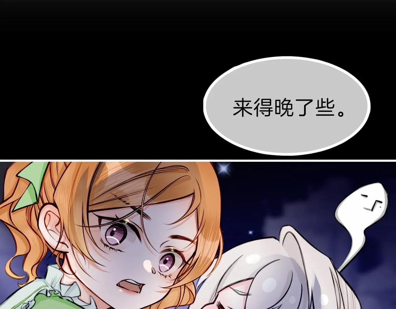 13 贴身侍卫前来救驾！ 第2页