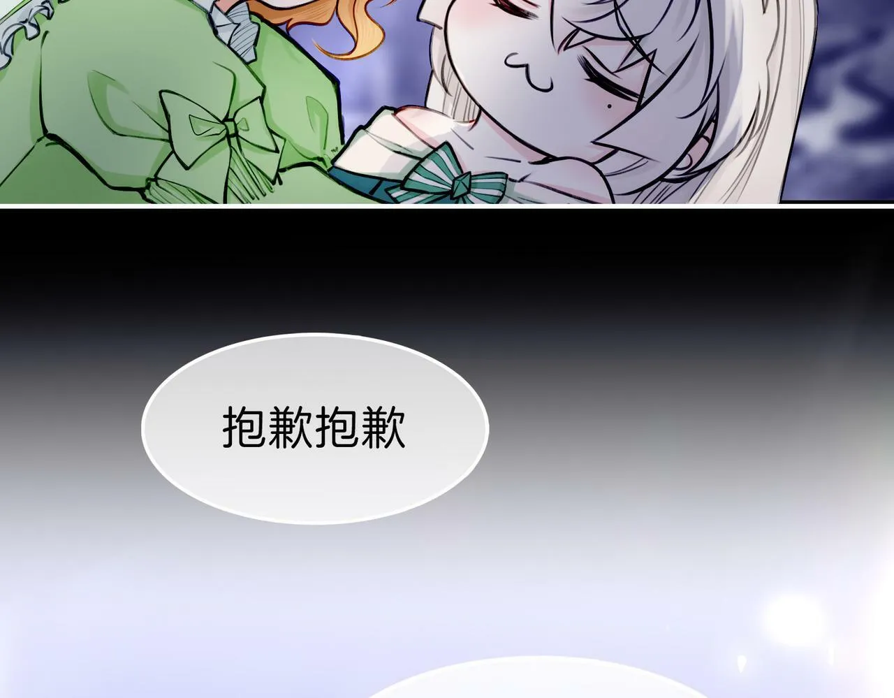 13 贴身侍卫前来救驾！ 第3页
