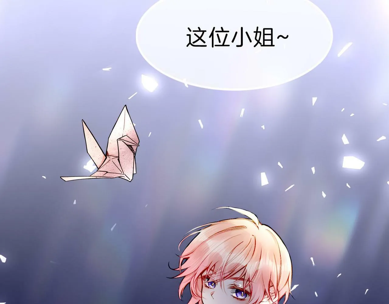 13 贴身侍卫前来救驾！ 第4页