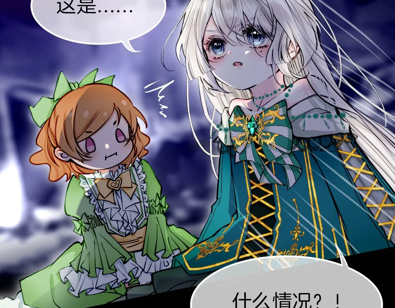 13 贴身侍卫前来救驾！ 第19页