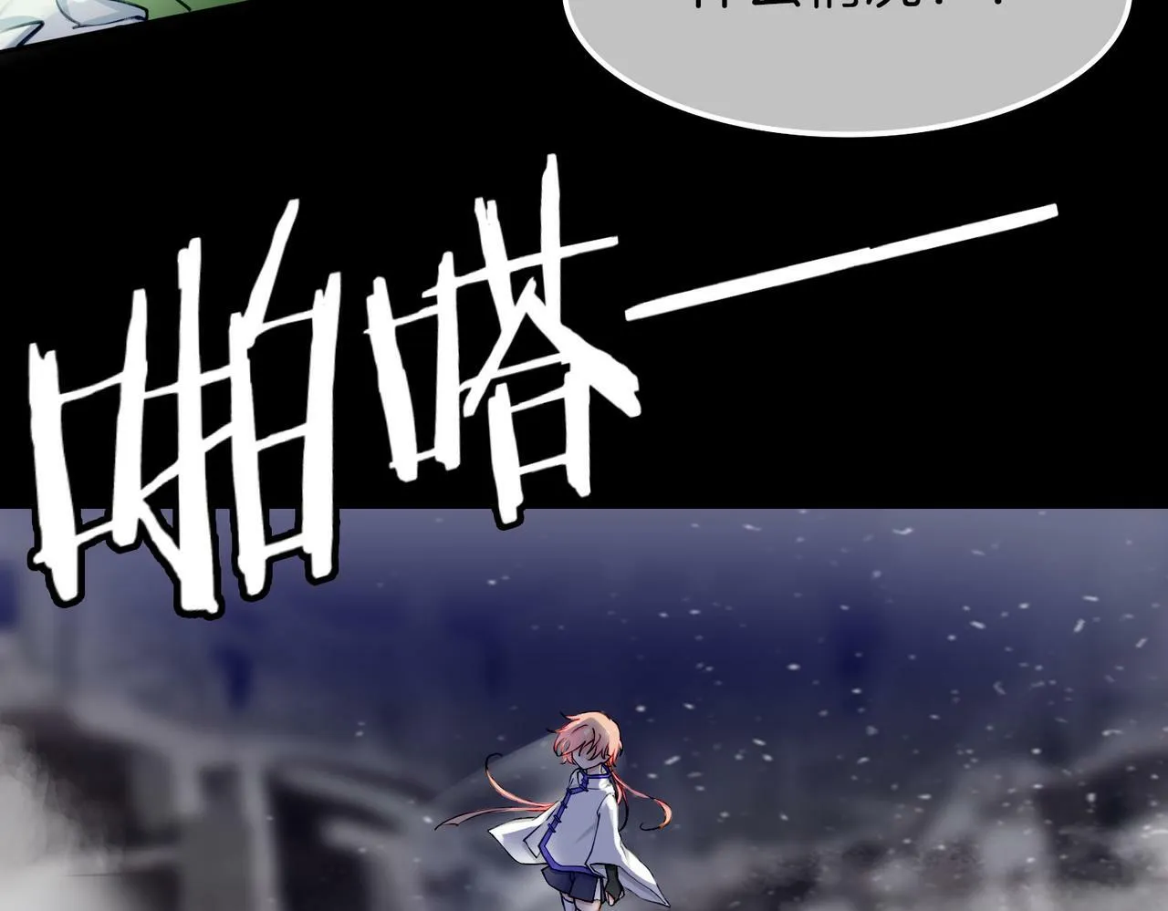 13 贴身侍卫前来救驾！ 第20页