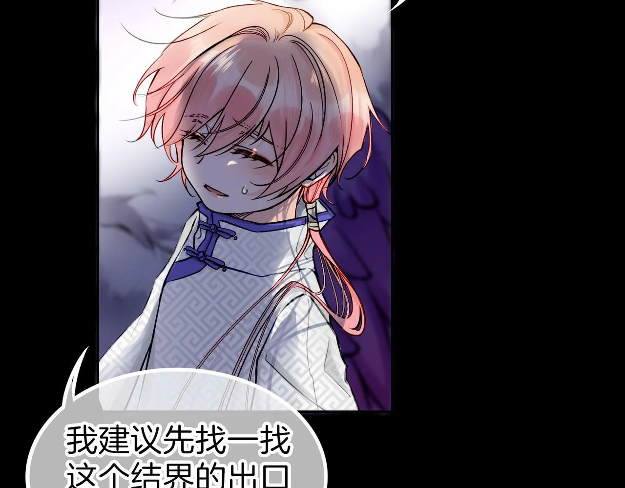 13 贴身侍卫前来救驾！ 第24页