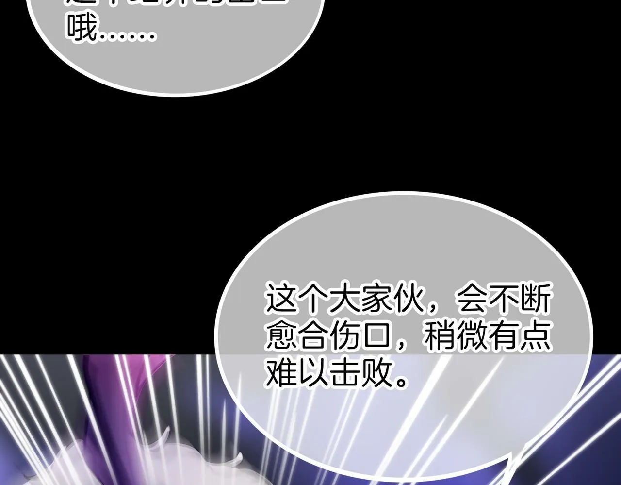 13 贴身侍卫前来救驾！ 第25页