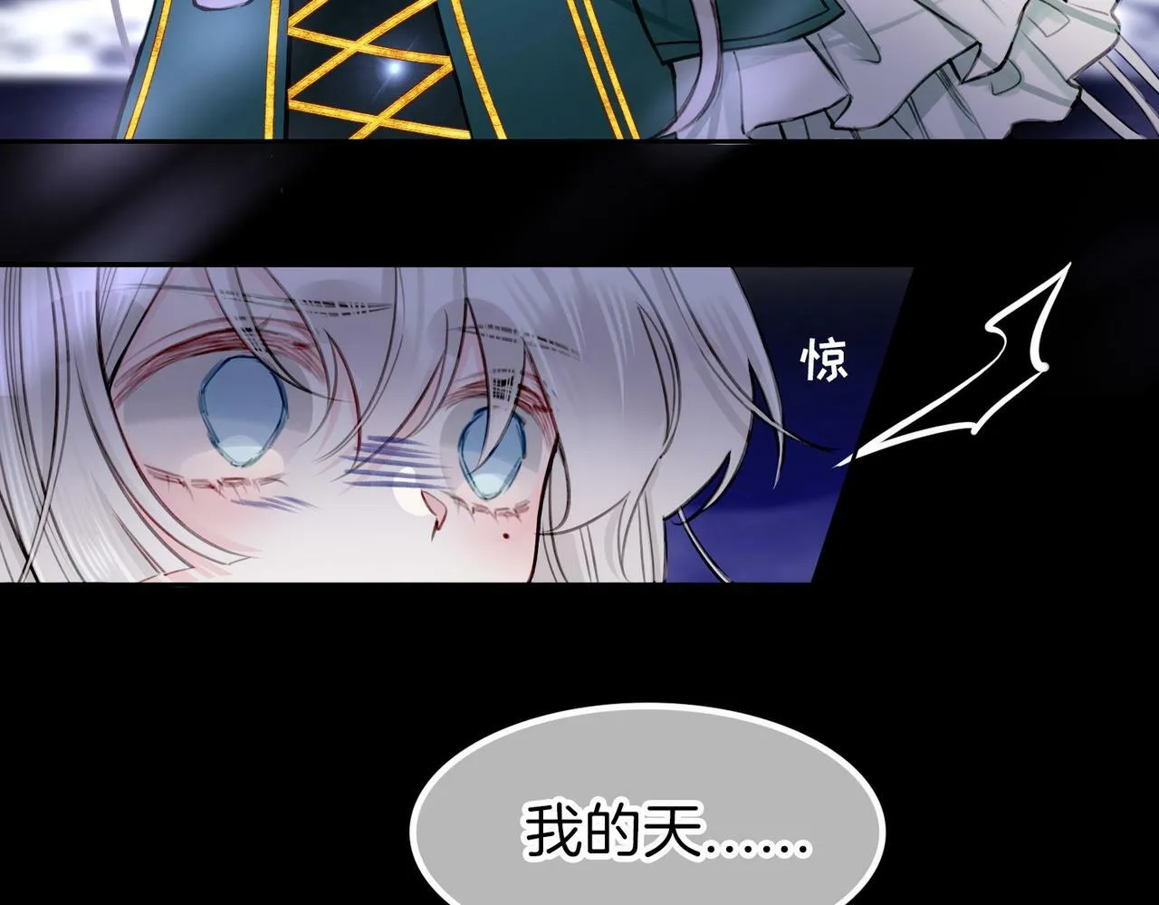 13 贴身侍卫前来救驾！ 第29页