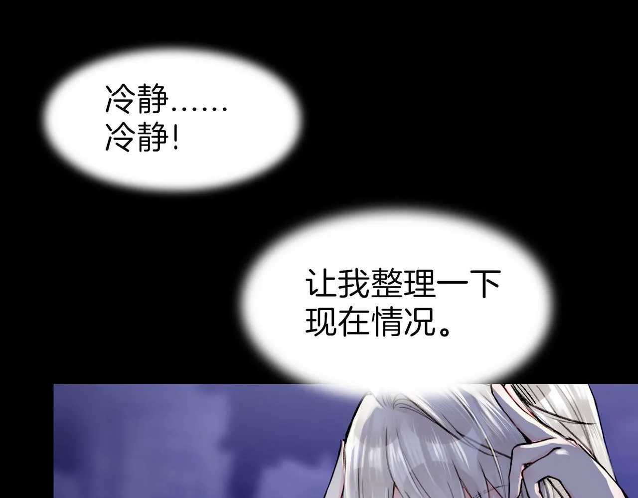 13 贴身侍卫前来救驾！ 第32页