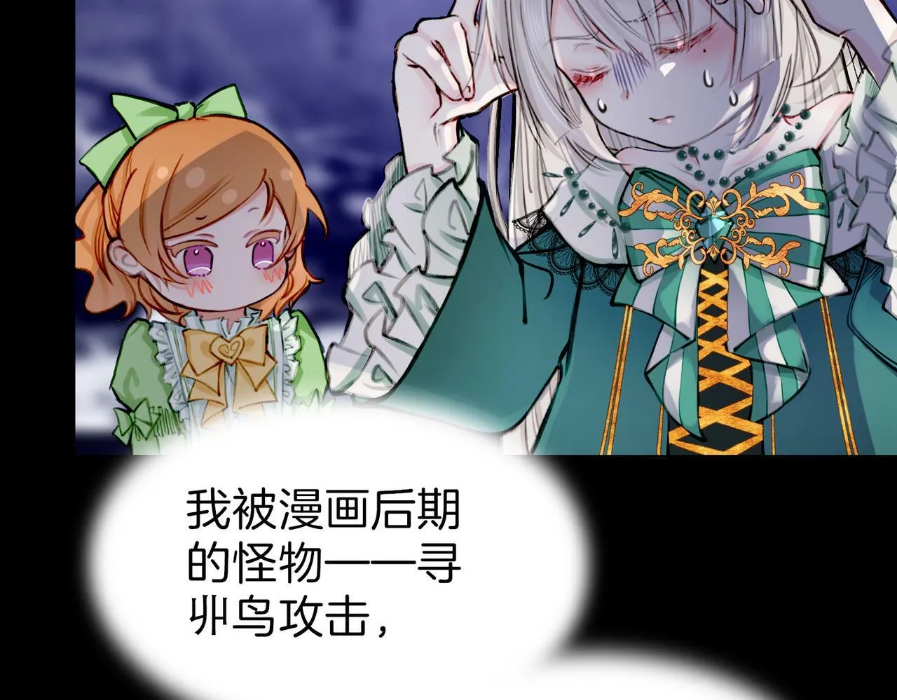 13 贴身侍卫前来救驾！ 第33页