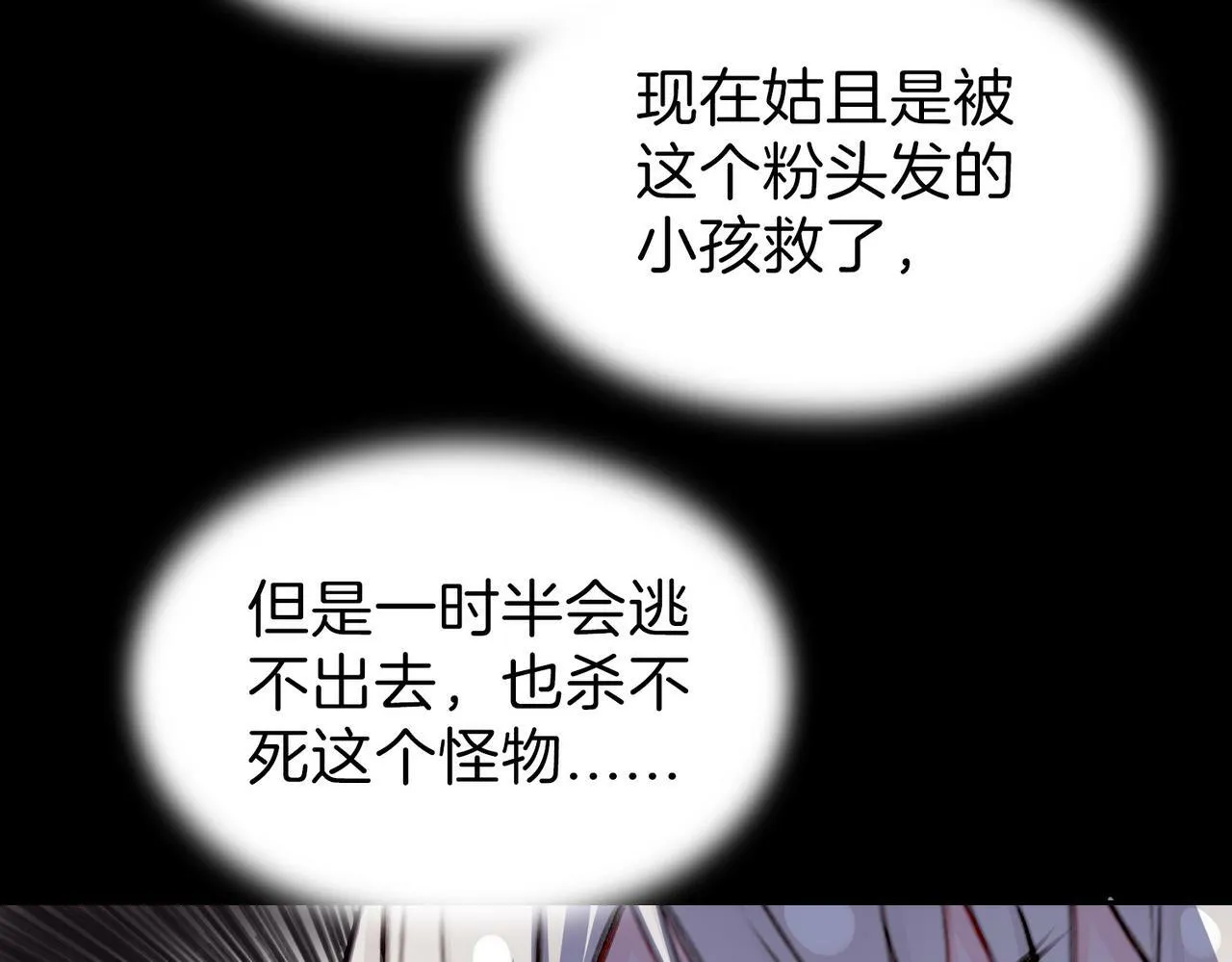 13 贴身侍卫前来救驾！ 第34页