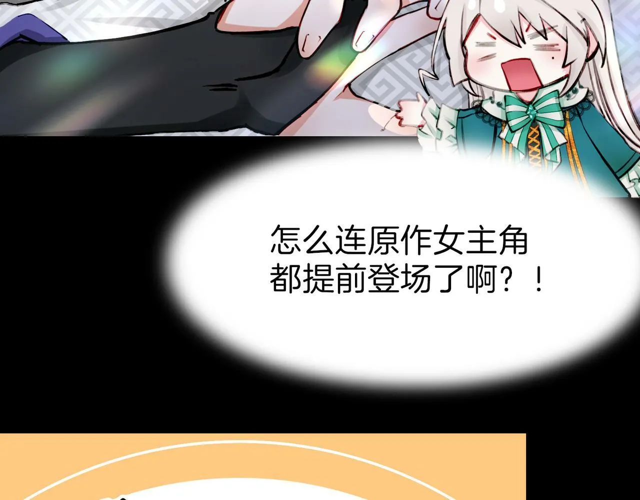 13 贴身侍卫前来救驾！ 第37页