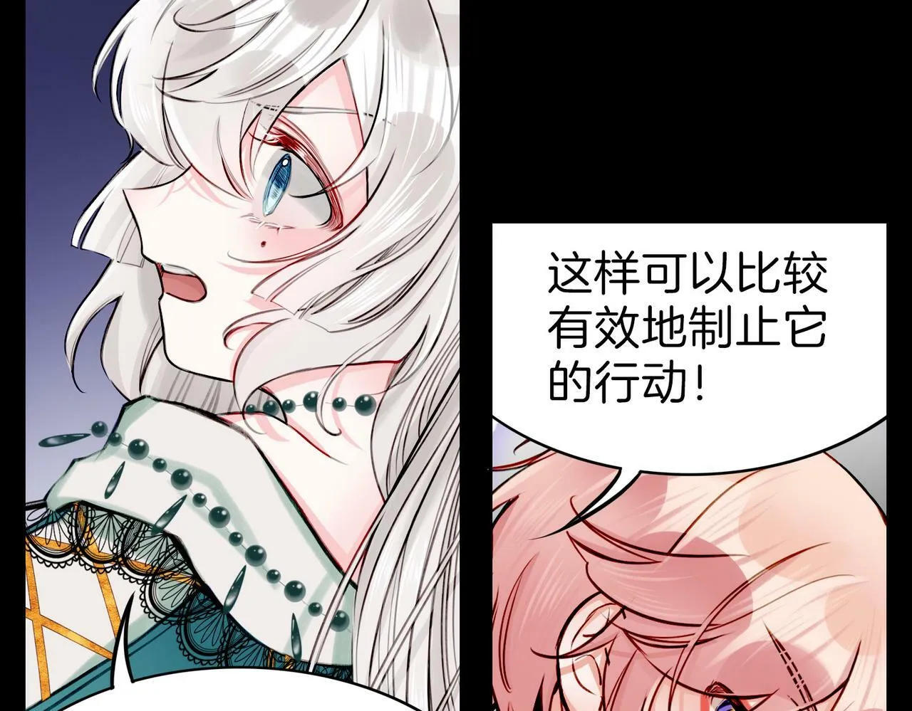 13 贴身侍卫前来救驾！ 第39页