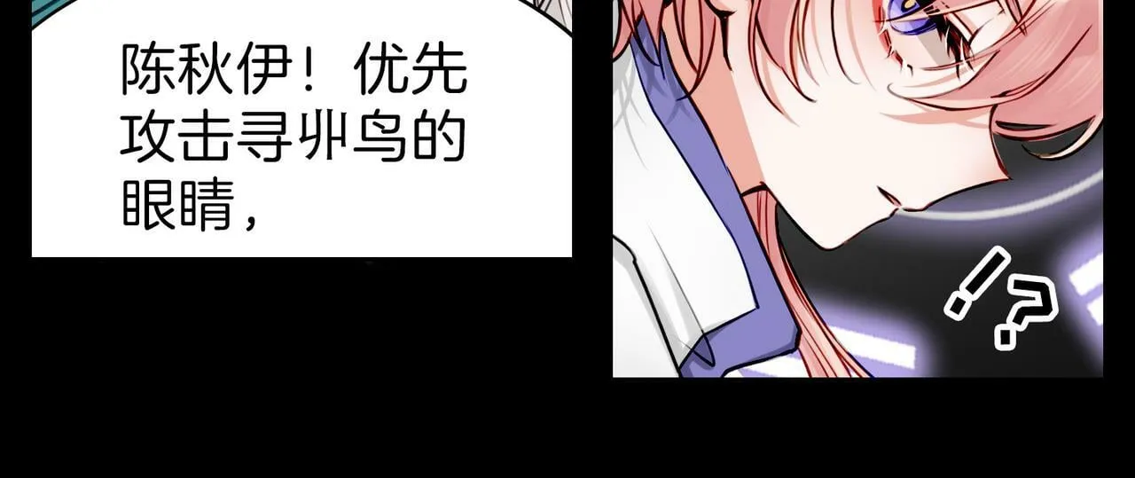 13 贴身侍卫前来救驾！ 第40页