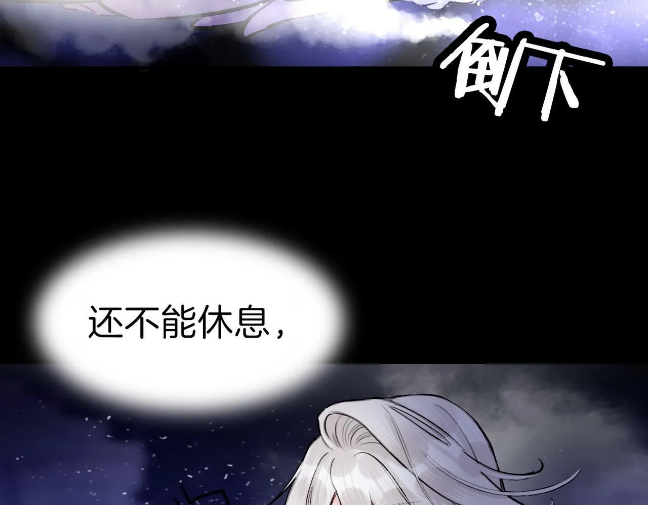 13 贴身侍卫前来救驾！ 第46页