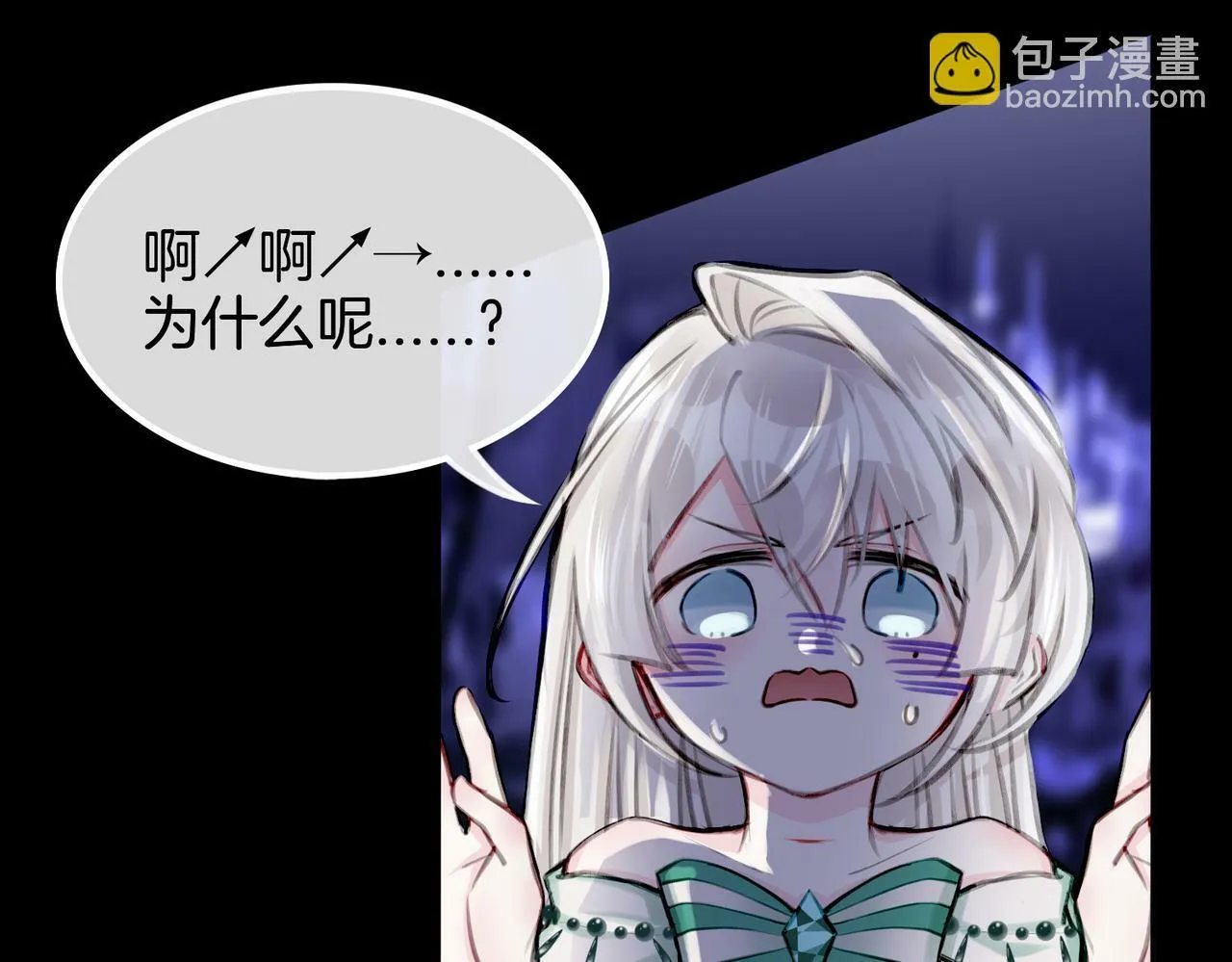 13 贴身侍卫前来救驾！ 第53页
