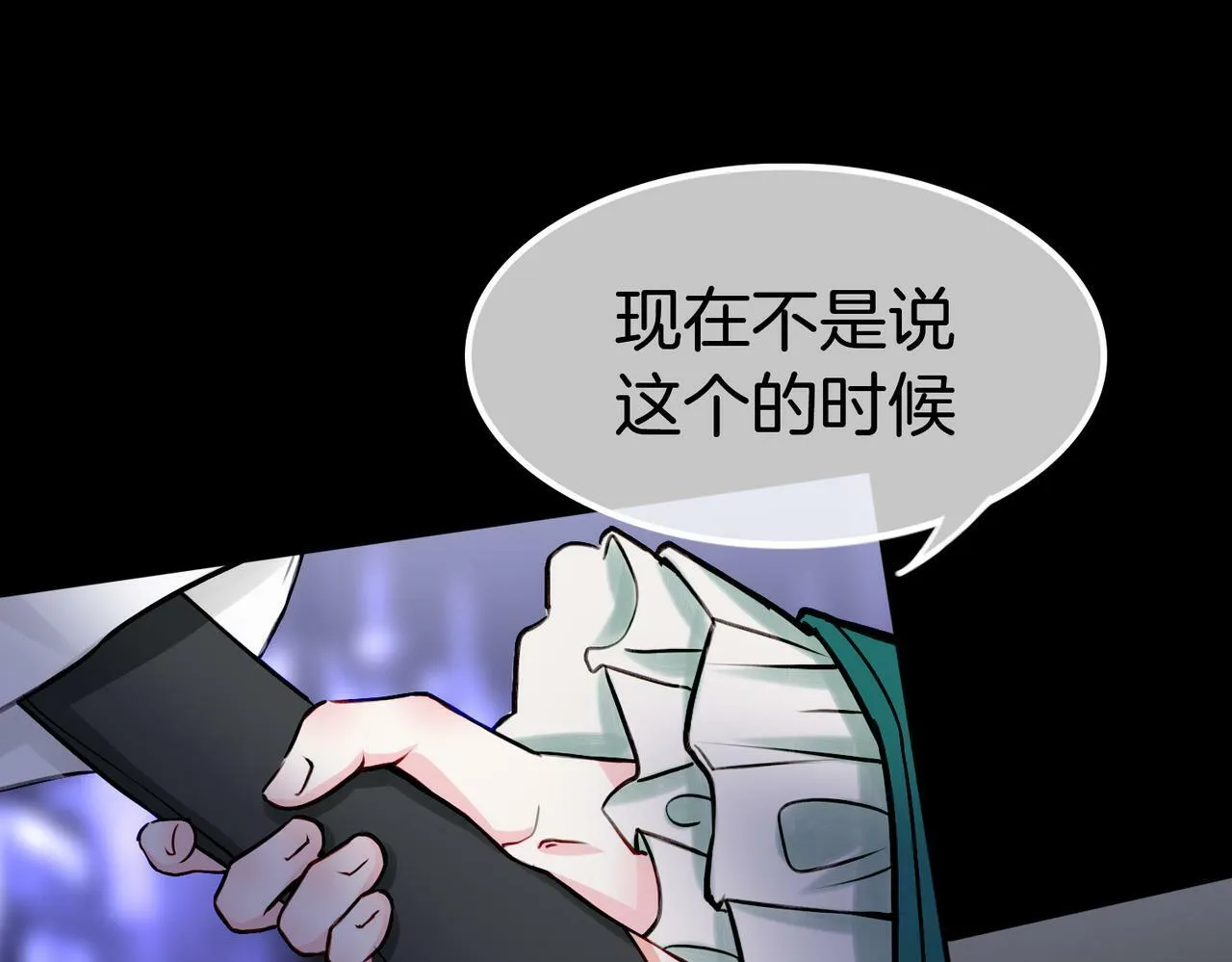 13 贴身侍卫前来救驾！ 第57页