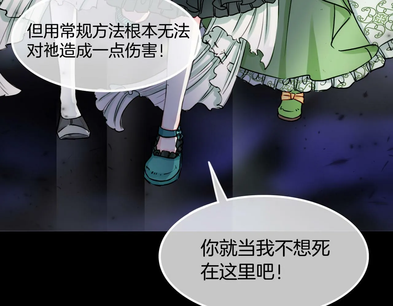 13 贴身侍卫前来救驾！ 第60页