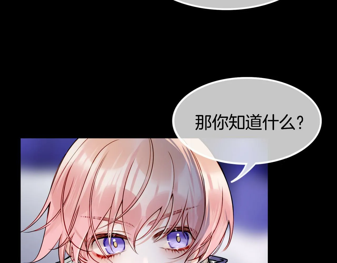 13 贴身侍卫前来救驾！ 第61页