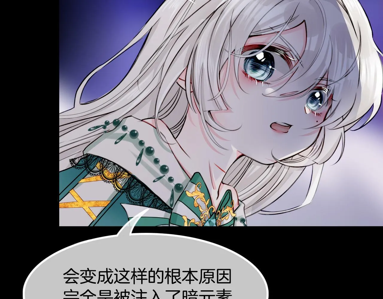 13 贴身侍卫前来救驾！ 第63页