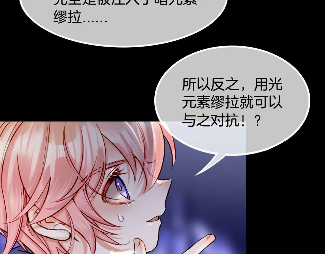13 贴身侍卫前来救驾！ 第64页