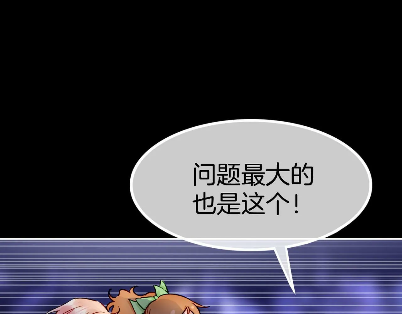 13 贴身侍卫前来救驾！ 第66页