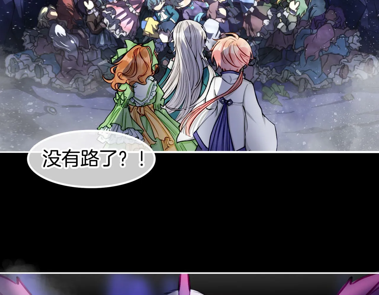 13 贴身侍卫前来救驾！ 第69页