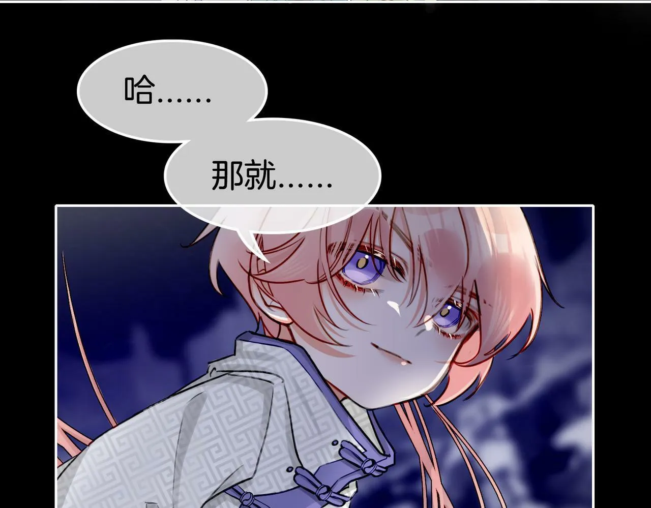 13 贴身侍卫前来救驾！ 第71页