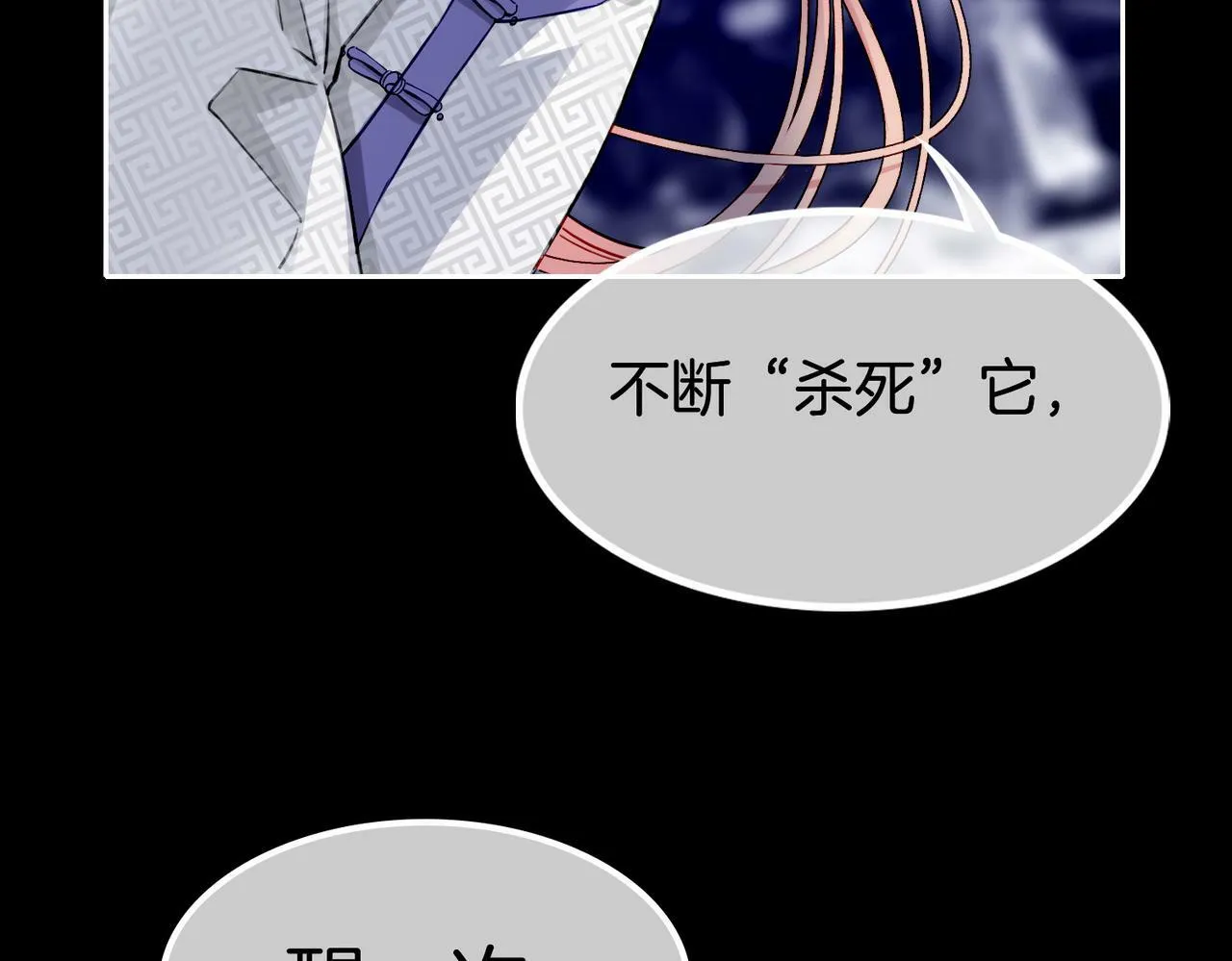 13 贴身侍卫前来救驾！ 第72页