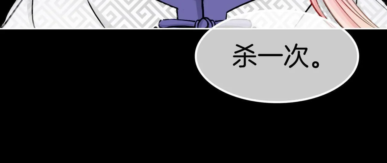 13 贴身侍卫前来救驾！ 第74页
