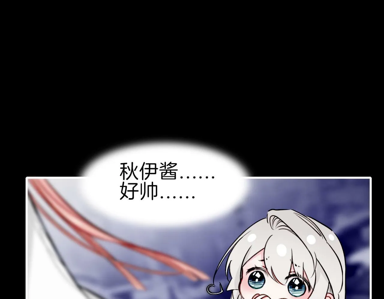13 贴身侍卫前来救驾！ 第75页