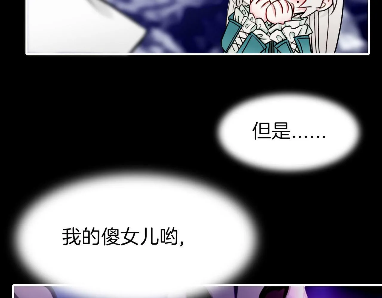 13 贴身侍卫前来救驾！ 第76页