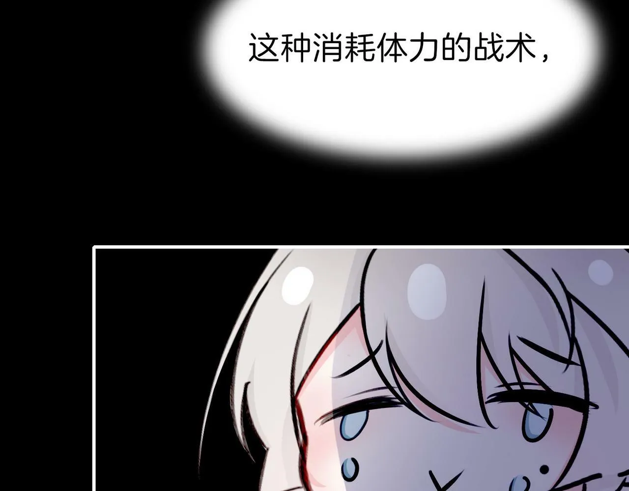13 贴身侍卫前来救驾！ 第78页